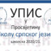 Просвјетина школа српског језика у Аустрији почиње са радом