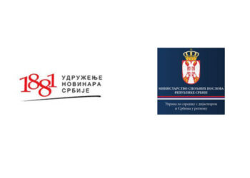 Најава за десету медијску конференцију дијаспоре и Срба у региону