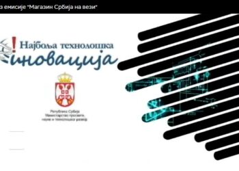 Takmičenje za najbolju tehnološku inovaciju je u toku
