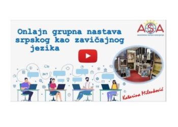 Српски језик без граница