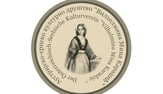 Културни времеплов у Бечу