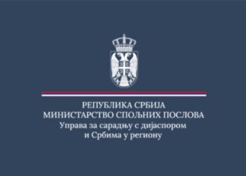 За оснивање нових школа и одељења допунске наставе српског језика у дијаспори издвојено 20.000.000 динара