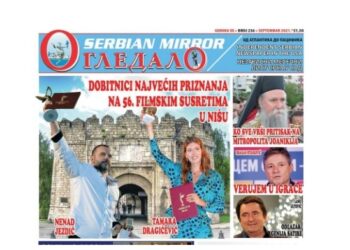 Две деценије од првог чикашког „Огледала“