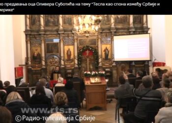 Одржана Свечана академија „Тесли у част“