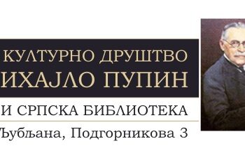 Момчило Станић из „Друштва „Михајло Пупин“ добитник златне „Пупинове медаље“