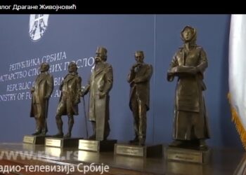 Додељена национална признања угледним личностима из дијаспоре и региона