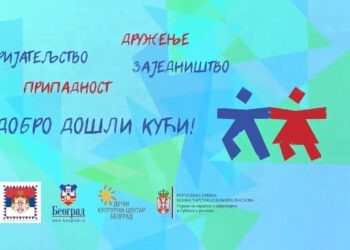 „Свесрпски дечји сабор“ од 26. до 29. маја у Београду