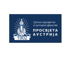 Први семинар наставника Просвјетиних школа у Аустрији