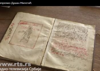 Орден Библиотеци Матице српске за очување књига од историјског и културног значаја