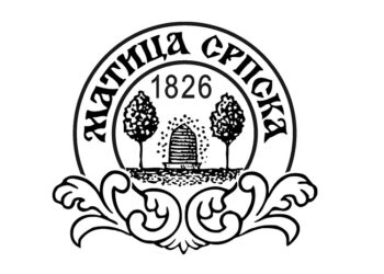 Март у Вуковару биће у знаку Матице српске