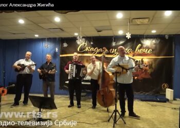 Скадарлијско вече у Чикагу