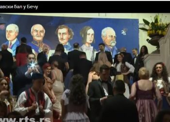 Светосавски бал у Бечу