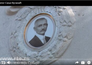 Шантић – сто година од смрти песника