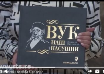 Вукова награда додељена 60. пут