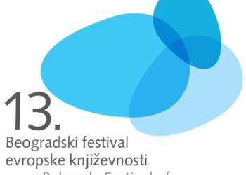 13. Београдски фестивал европске књижевности