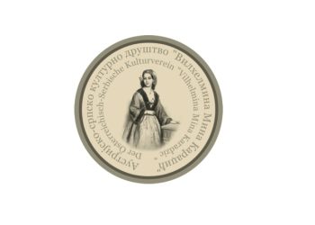 Изложба „Трагови бечких Срба“ отворена за посетиоце у Бечу